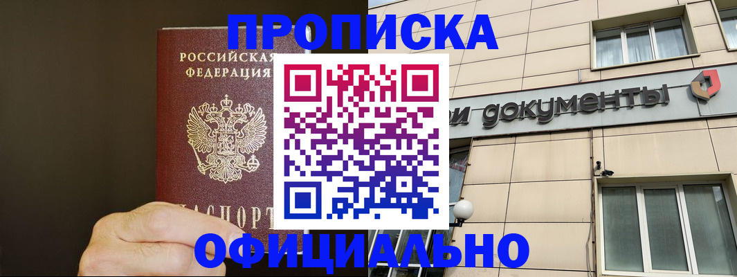 найти адрес прописки в Липецкая области
