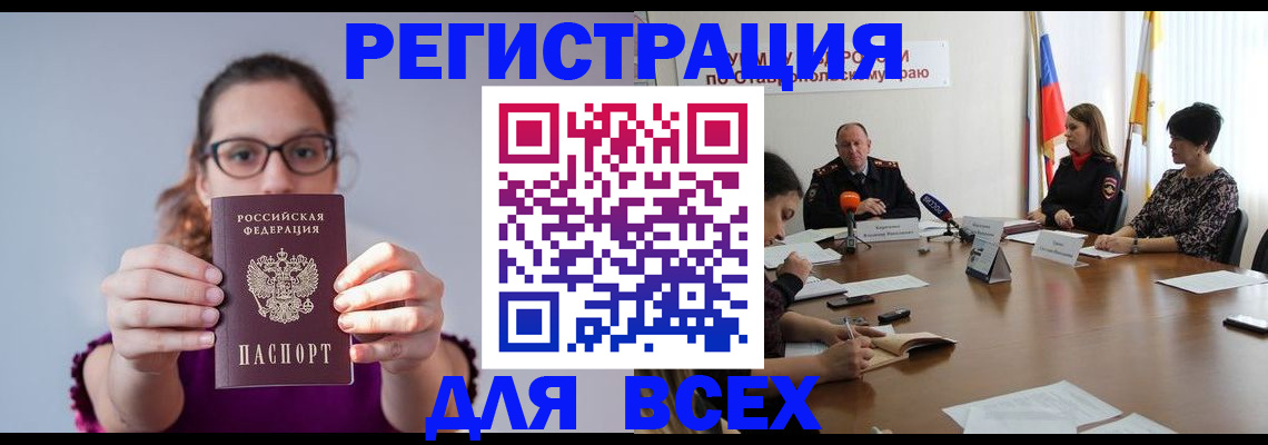 прописка для школы в Липецкая области