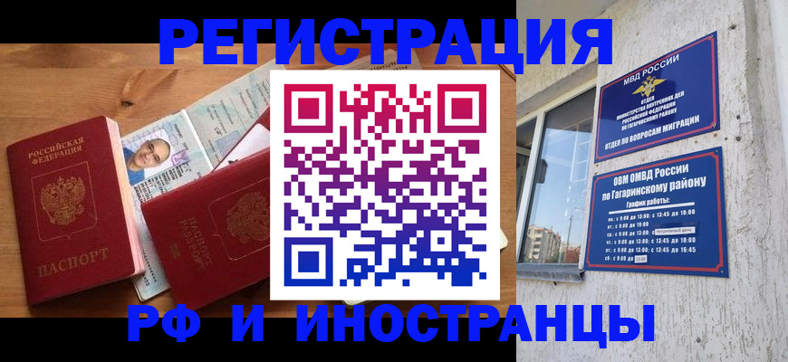 прописка гарантия в Липецкая области