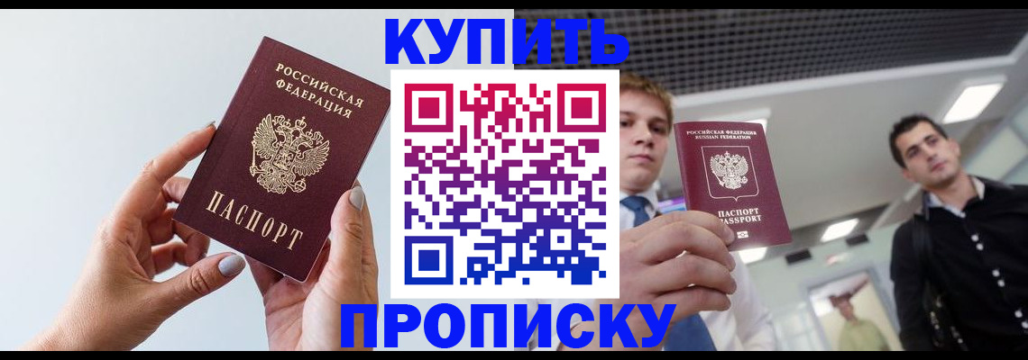 временная регистрация для всех в Липецкая области