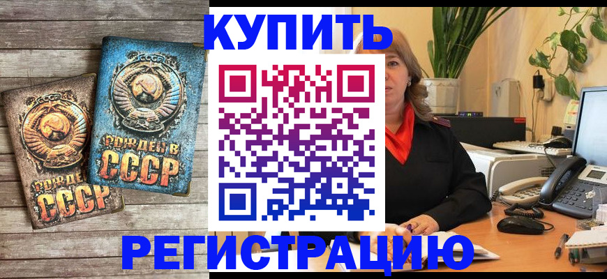 временная регистрация законно в Липецкая области